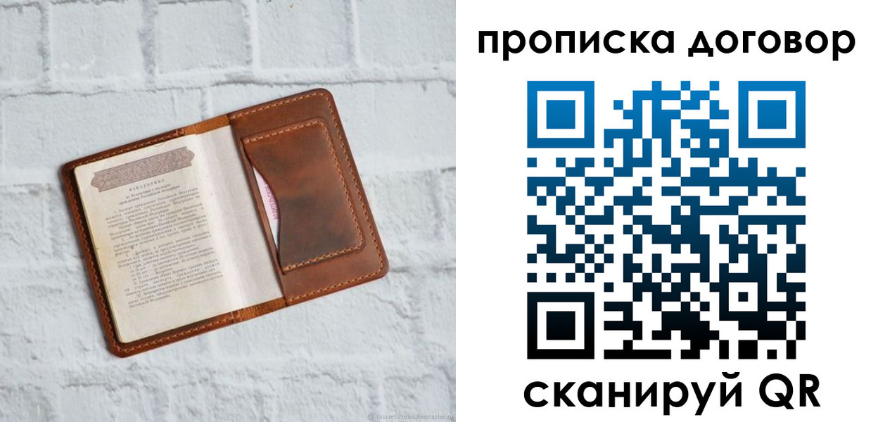 временная регистрация недорого в Нарткале