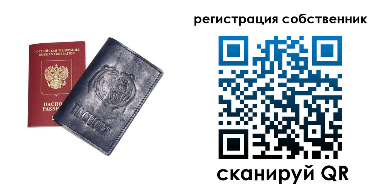 временная регистрация в квартире в Нарткале