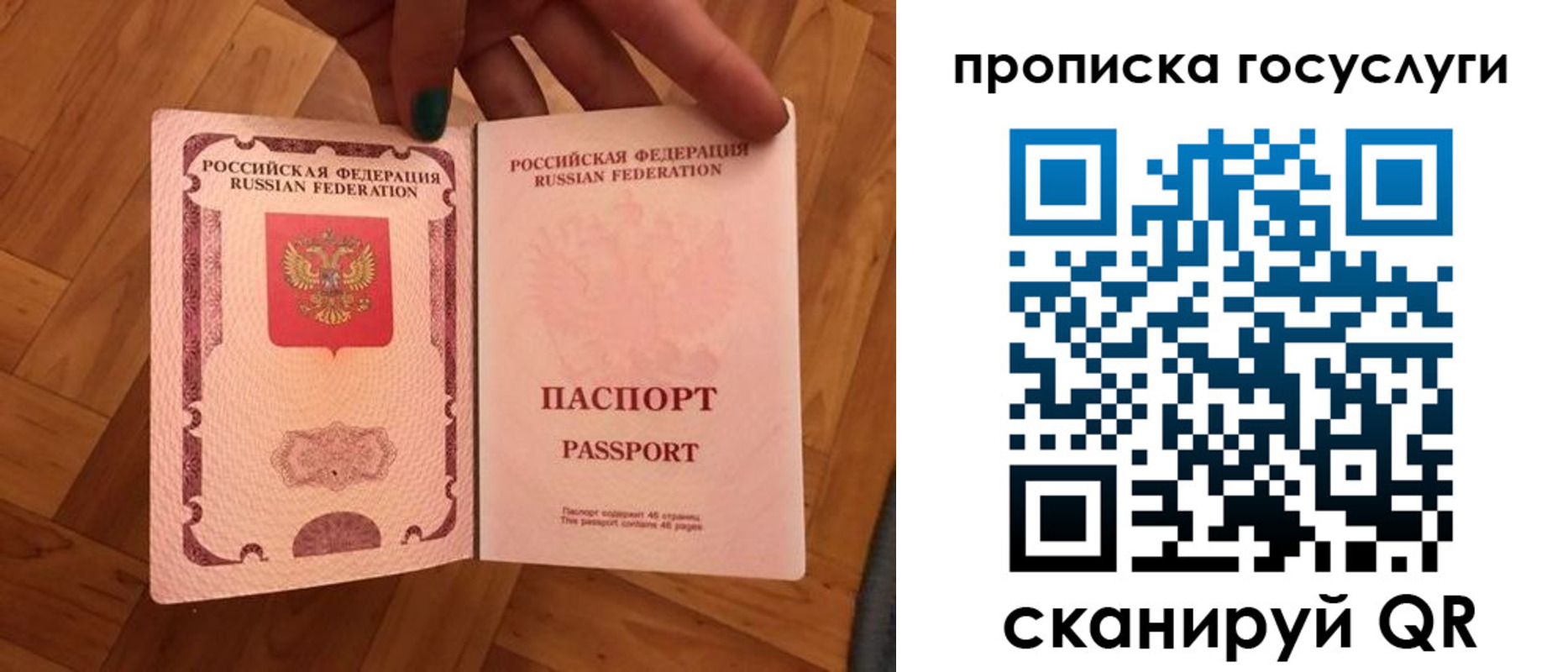 прописка в Нарткале