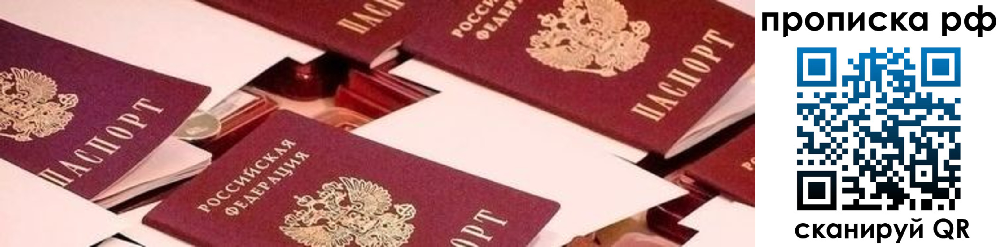 купить прописку в Нарткале