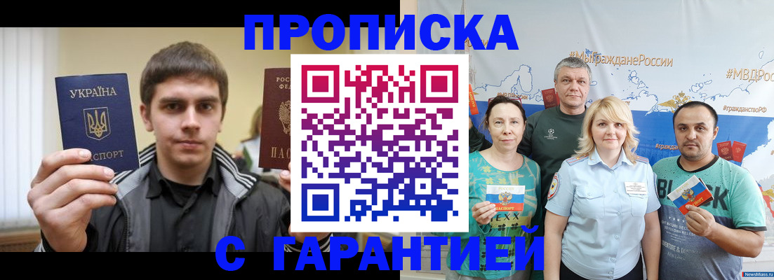временная регистрация надежно в Нарткале