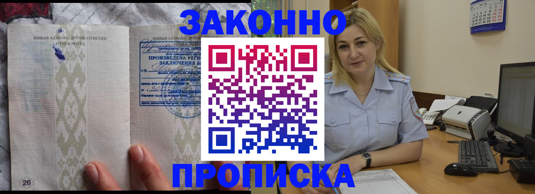 прописка иностранных граждан в Нарткале