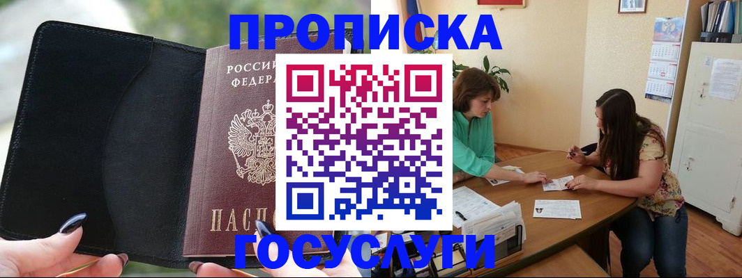 временная регистрация адрес в Нарткале