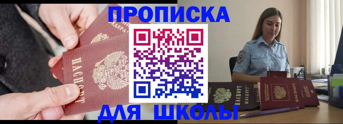 временная регистрация в Нарткале
