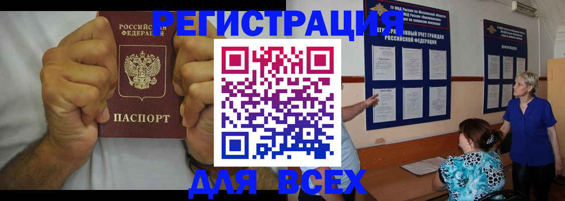 прописка для кредита в Нарткале