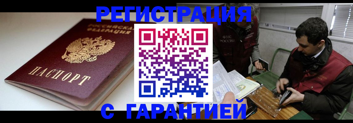 временная регистрация собственник в Нарткале