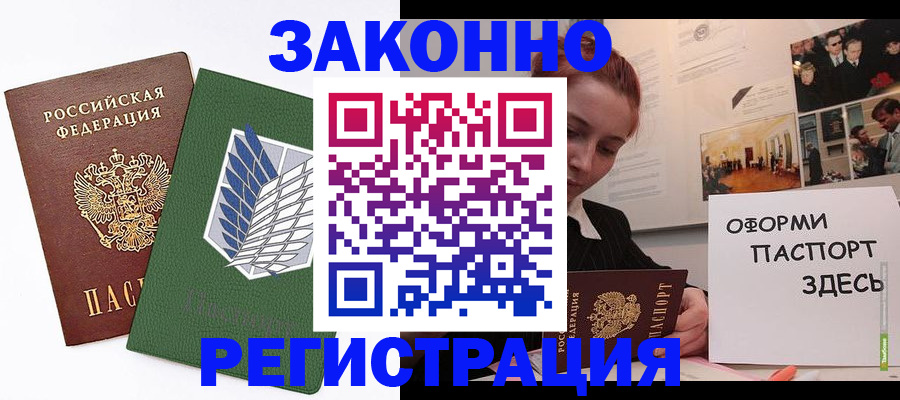 где прописаться в Нарткале