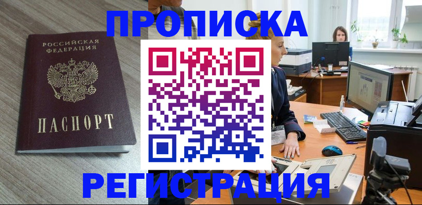 где прописаться в Нарткале